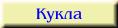 Совершенно новый рассказ!!! Написан в середине января 2001 года!